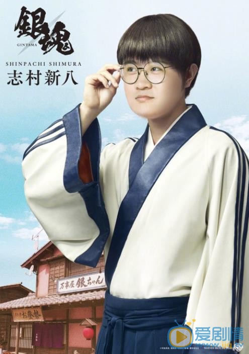 孔连顺《银魂》剧照 孔连顺《银魂》剧照