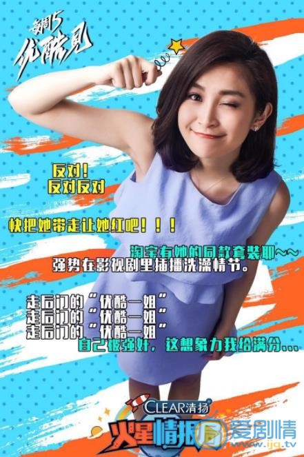 汪聪节目照 汪聪高清写真_汪聪高清剧照