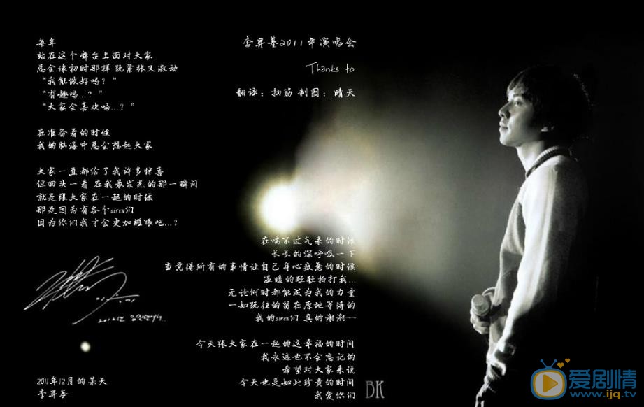 李昇基演唱会现场照 李昇基高清写真_李昇基高清剧照