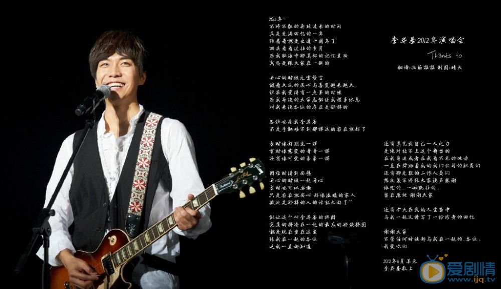 李昇基演唱会现场照 李昇基高清写真_李昇基高清剧照