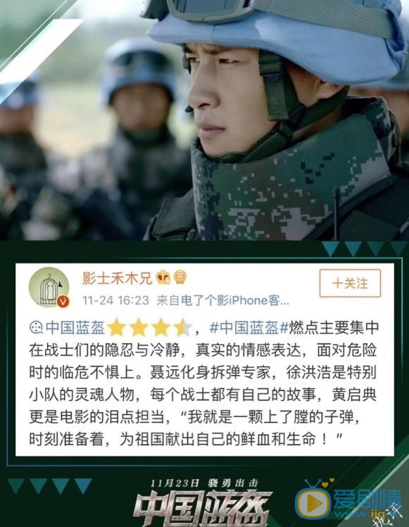 彭凌《中国蓝盔》剧照 彭凌高清写真_彭凌高清剧照