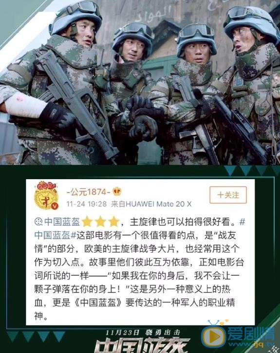 彭凌《中国蓝盔》剧照 彭凌高清写真_彭凌高清剧照