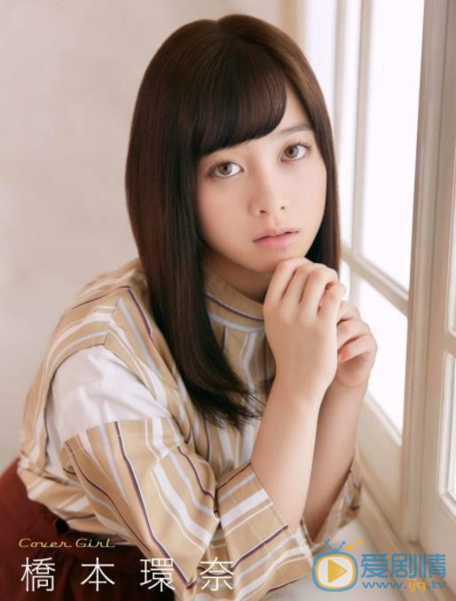 桥本环奈杂志写真 桥本环奈高清写真_桥本环奈高清剧照