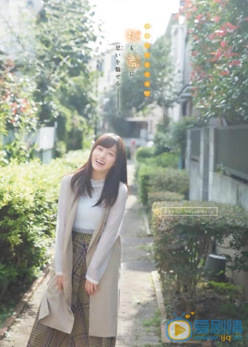 桥本环奈杂志写真 桥本环奈高清写真_桥本环奈高清剧照