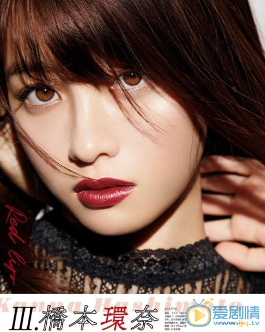 桥本环奈杂志写真 桥本环奈高清写真_桥本环奈高清剧照