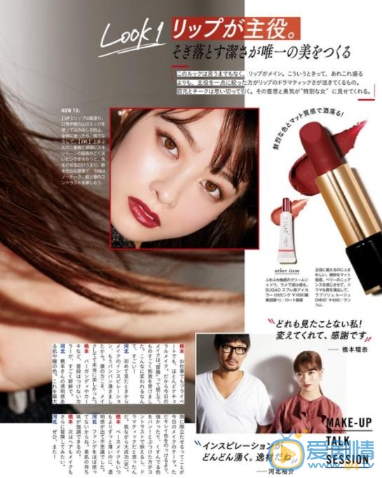 桥本环奈杂志写真 桥本环奈高清写真_桥本环奈高清剧照