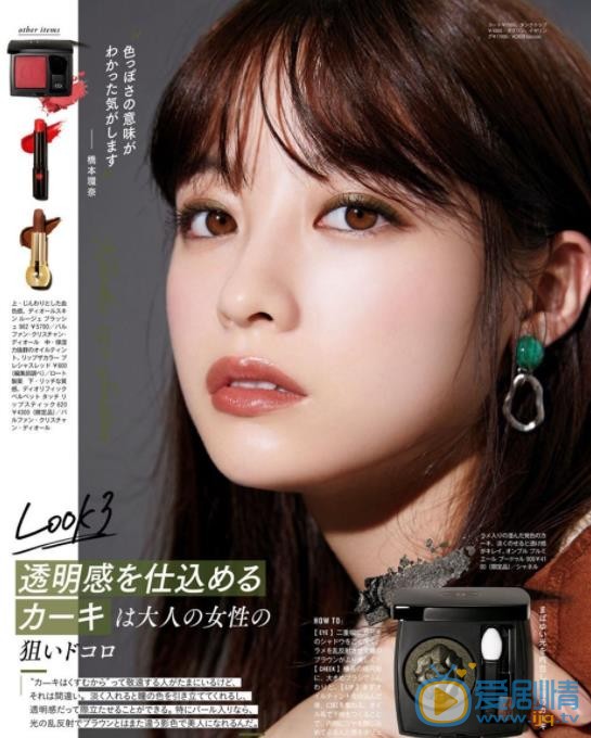 桥本环奈杂志写真 桥本环奈高清写真_桥本环奈高清剧照