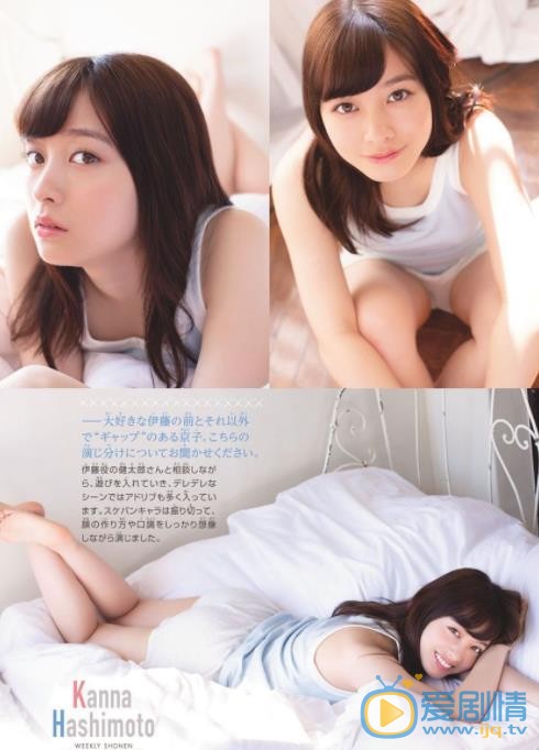 桥本环奈杂志写真 桥本环奈高清写真_桥本环奈高清剧照