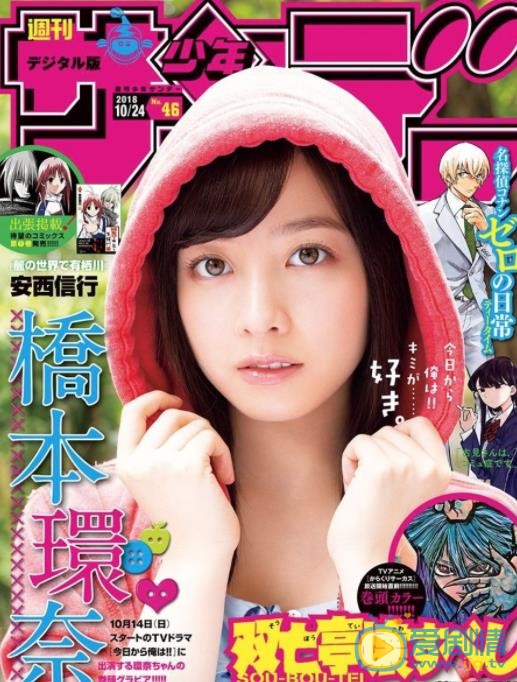 桥本环奈杂志写真 桥本环奈高清写真_桥本环奈高清剧照