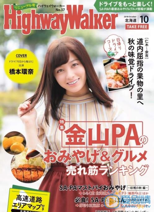 桥本环奈杂志写真 桥本环奈高清写真_桥本环奈高清剧照