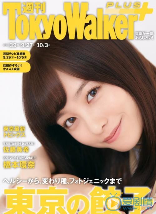 桥本环奈杂志写真 桥本环奈高清写真_桥本环奈高清剧照