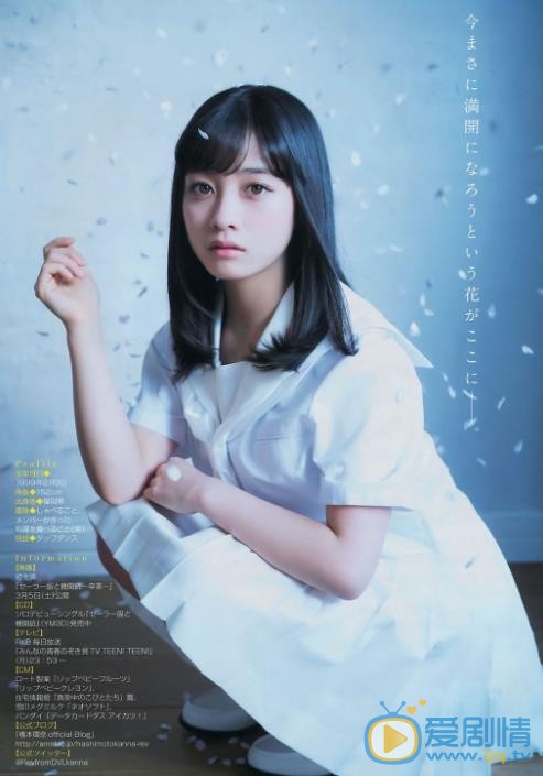 桥本环奈杂志写真 桥本环奈高清写真_桥本环奈高清剧照