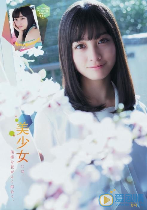 桥本环奈杂志写真 桥本环奈高清写真_桥本环奈高清剧照