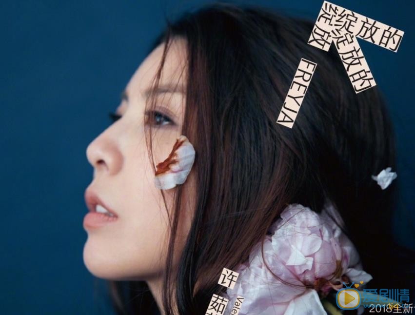 许茹芸杂志写真 许茹芸高清写真_许茹芸高清剧照
