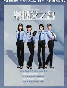 以父之名