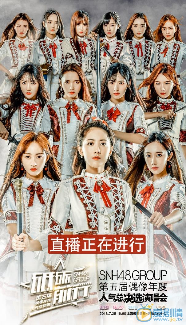 赵粤SNH48成员组图 赵粤高清写真_赵粤高清剧照