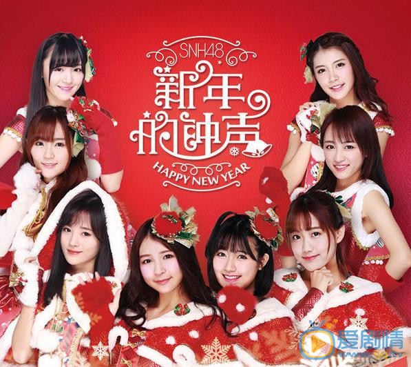 赵粤SNH48成员组图 赵粤高清写真_赵粤高清剧照