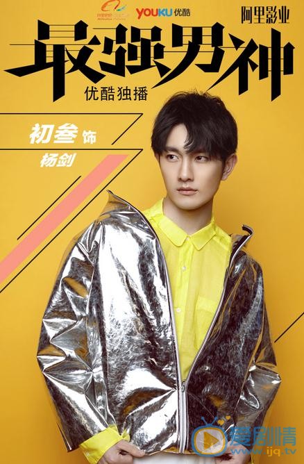 王子鑫写真 王子鑫高清写真_王子鑫高清剧照