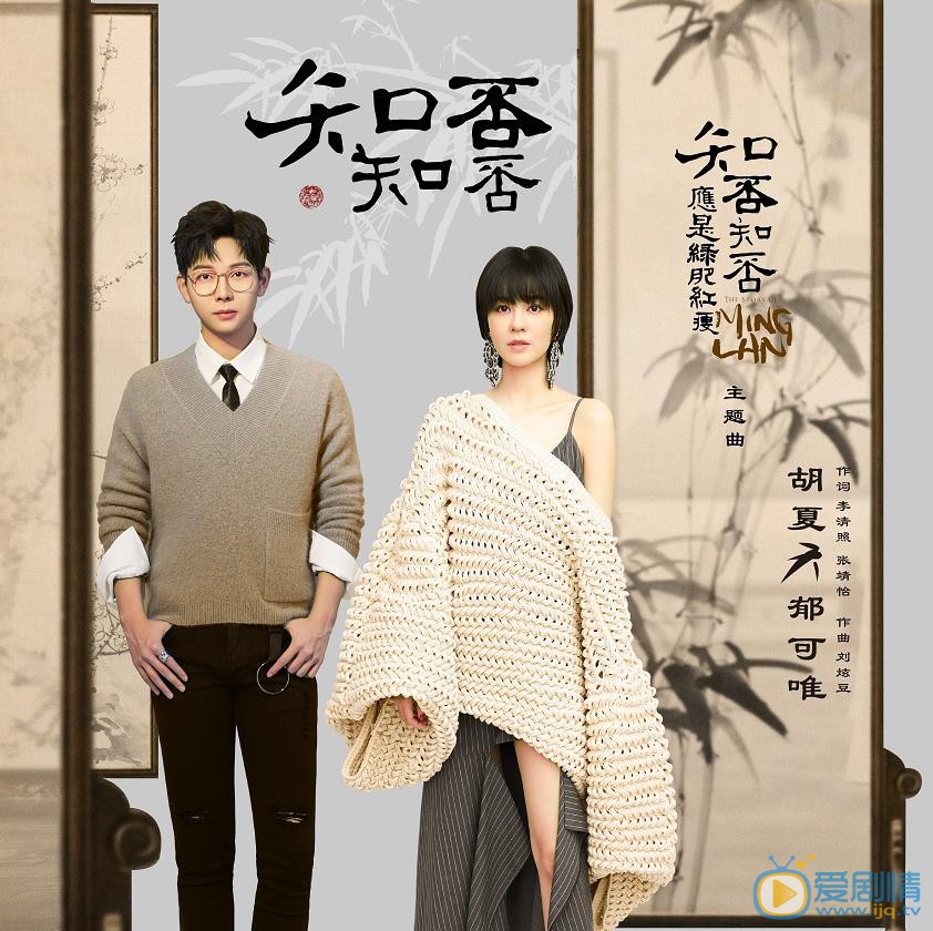 胡夏个人资料简介 胡夏电视剧《知否知否应是绿肥红瘦》主题曲