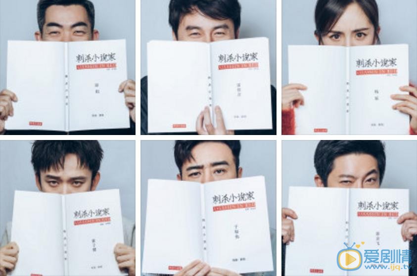 刺杀小说家剧情介绍 刺杀小说家剧照