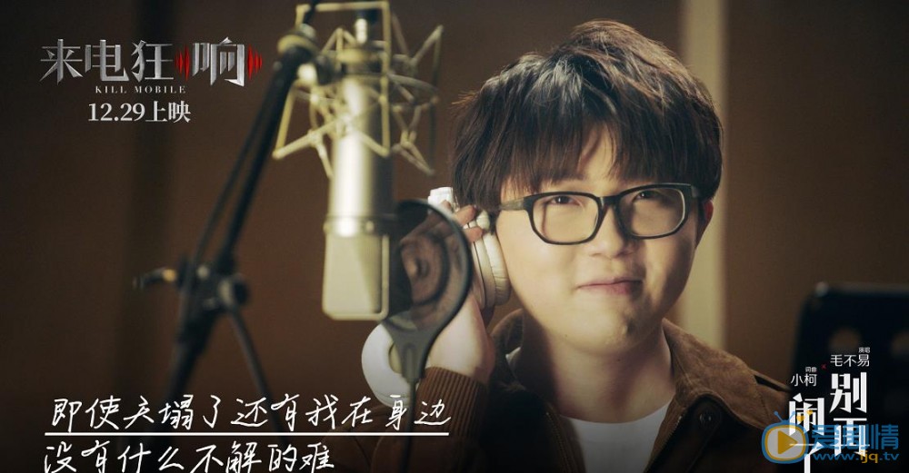 来电狂响主题曲是什么？来电狂响主题曲是谁唱的？歌词介绍