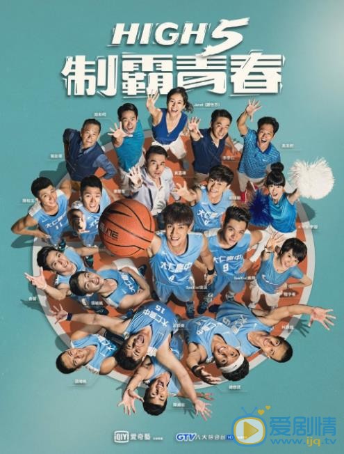 罗弘证《High5制霸青春》节目照 罗弘证《High5制霸青春》节目照