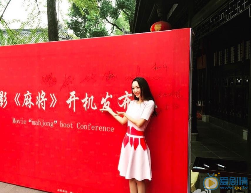 刘钰瑾活动照 刘钰瑾高清写真_刘钰瑾高清剧照