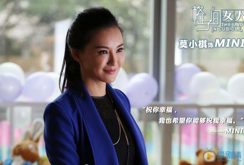 格子间女人剧情介绍(1-30集大结局)