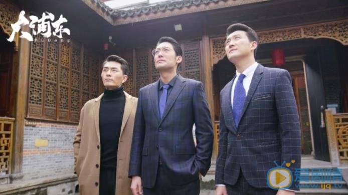 大浦东剧情介绍