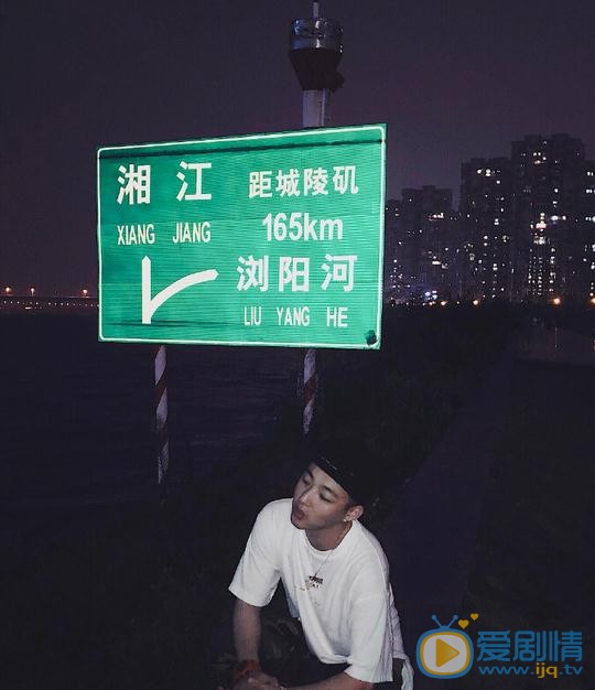 王奕生活照 王奕高清写真_王奕高清剧照