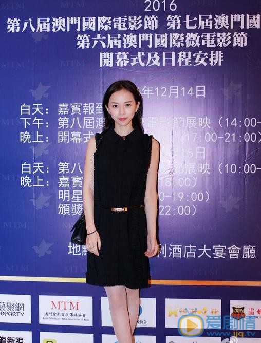 陈欣孺活动照 陈欣孺高清写真_陈欣孺高清剧照