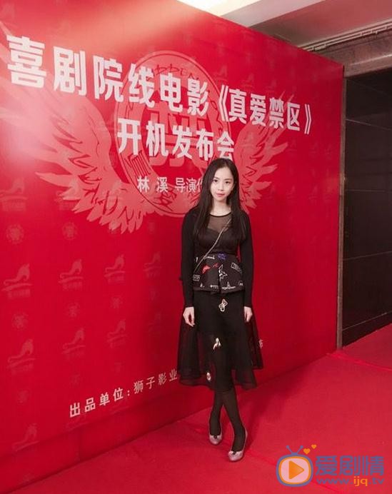 陈欣孺活动照 陈欣孺高清写真_陈欣孺高清剧照