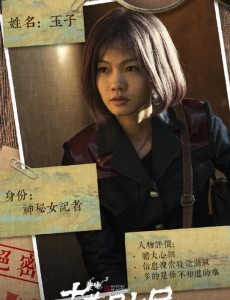 古董局中局玉子记者是谁扮演的？古董局中局玉子扮演者刘颖个人资料、写真生活照