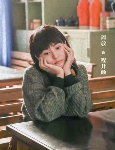 大江大河宋运辉程开颜离婚是不是必然？宋运辉程开颜离婚是因为三观不合吗？
