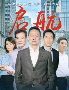 启航
