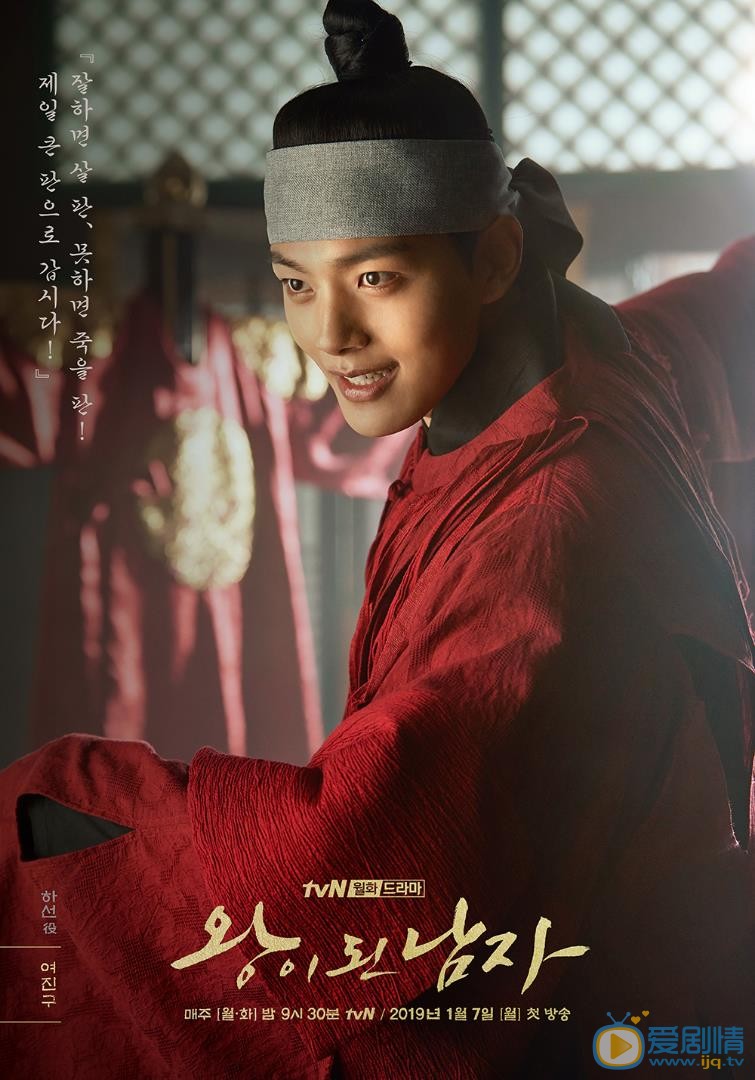 成为王的男人/双面君王河善剧照 