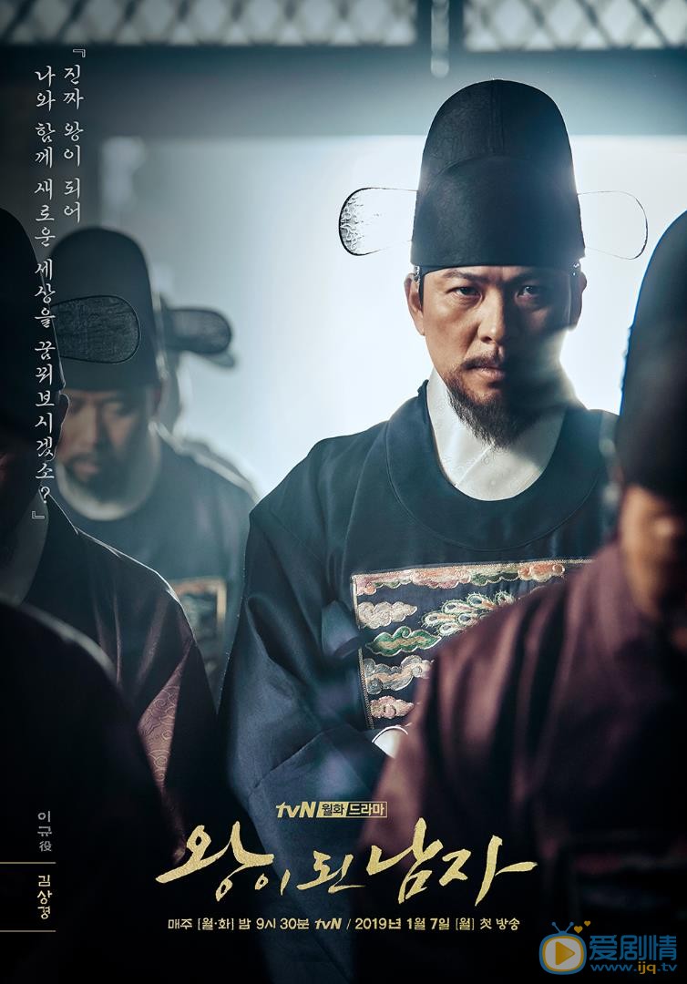 成为王的男人/双面君王李奎剧照 