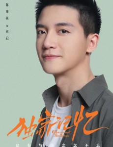 刘启角色介绍