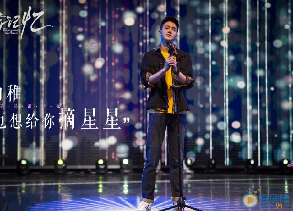 独家记忆刘启剧照 