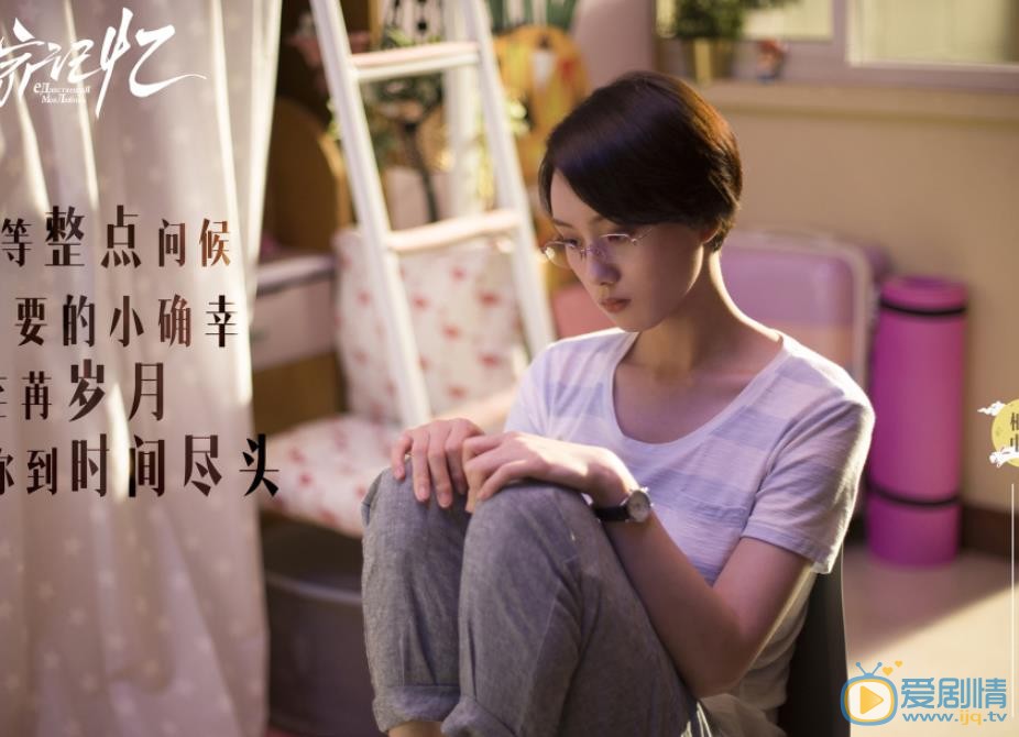 独家记忆宋琪琪剧照 