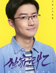 李佳航