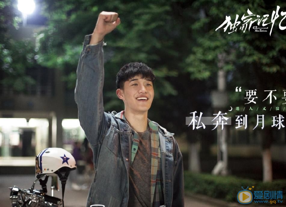 独家记忆钟强剧照 