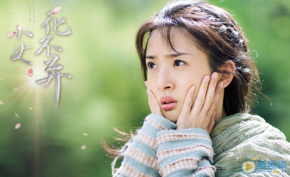 小女花不弃中花不弃真实身份是什么？花不弃是谁的女儿？