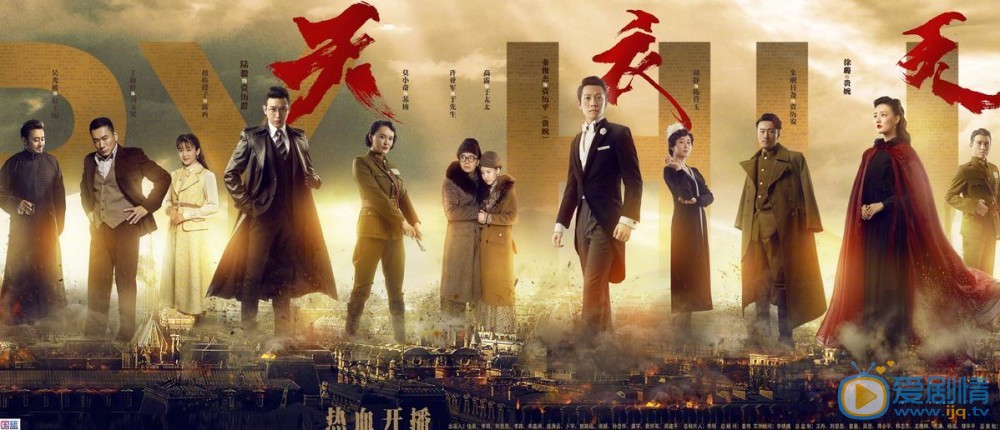 天衣无缝正式定档1.10 秦俊杰陆毅等全员集结守护信仰