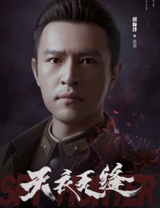天衣无缝贵翼是谁扮演的？贵翼扮演者胡海峰个人资料、写真及生活照欣赏