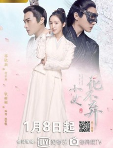 小女花不弃莫若菲是谁？莫若菲和花不弃是什么关系？