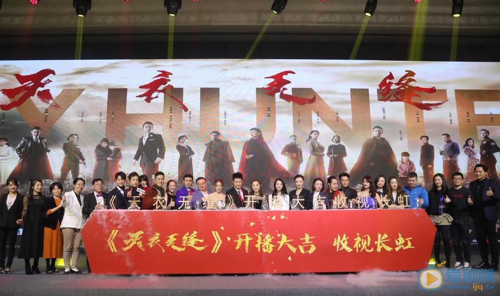 天衣无缝将播 秦俊杰徐璐发布会上争抢团宠