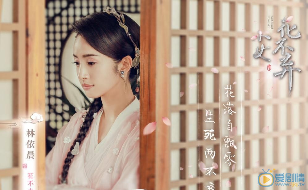小女花不弃花不弃喜欢谁？花不弃喜欢陈煜吗？