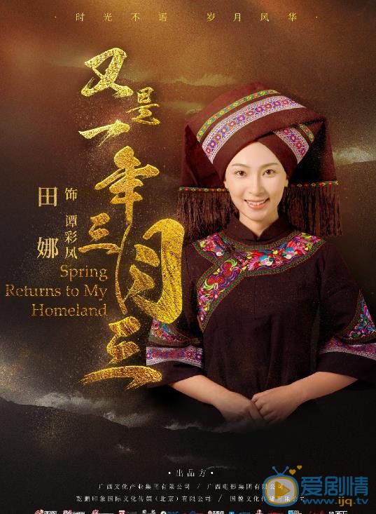 田娜年代剧照合集 田娜年代剧照合集