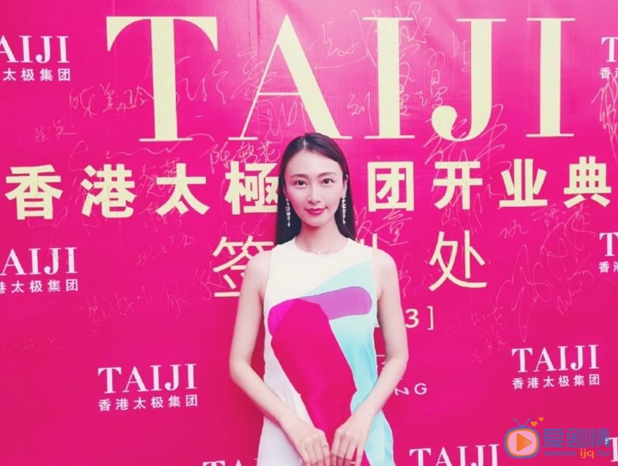 田娜活动照 田娜高清写真_田娜高清剧照